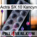 Actra SX 10 Капсул 30